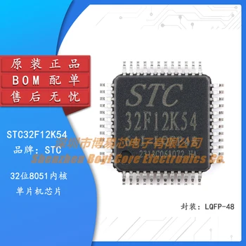 Оригинален Автентичен STC32F12K54-64I-LQFP48 32-битов чип на микроконтролера с 8051 в основата на