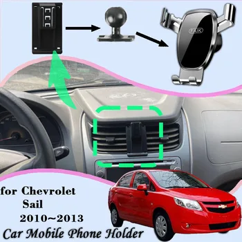 Кола за телефон Chevrolet Sail 2010 2011 2012 2013, отдушник, скоба за мобилен телефон, GPS, автоматична поставка за смартфони, аксесоари за гравитацията