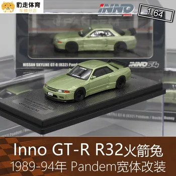 INNO 1: 64 Nissan Skyline R32 GT-R Pandem Колекция от играчки за украса на автомобил от лят под налягане сплав