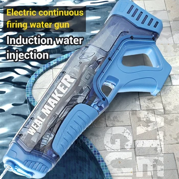 2023 Полноавтоматический Електрически Воден пистолет с индукционным впръскване на вода, играчка пистолет за детски плуване на открито на плажа през лятото